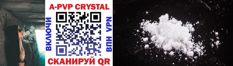 Альфа ПВП Crystall  Аксай 
