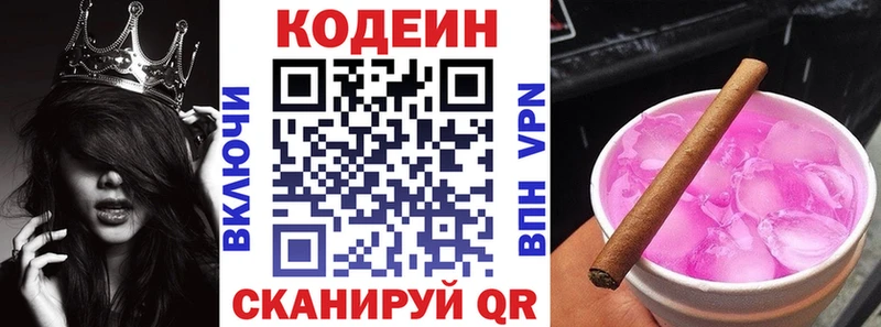 Кодеин напиток Lean (лин)  мориарти Telegram  Аксай  ОМГ ОМГ ссылки 