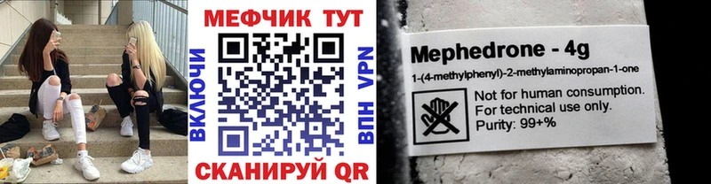 МЕФ мука  как найти   Аксай 